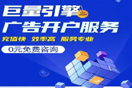 百度竞价排名策略：看这家公司如何逆袭