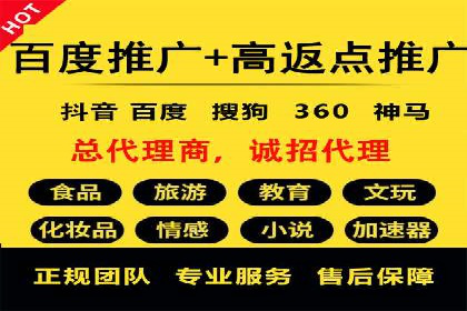 实战经验：百度推广一个月的流程与费用分析